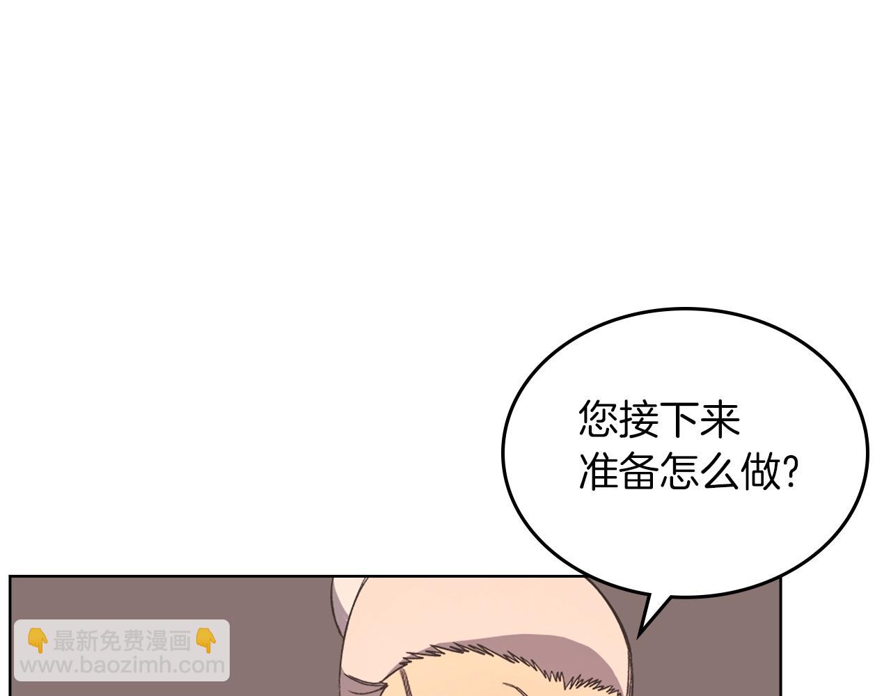 🍲重生之我在魔教耍长枪 第47话 试探 第12页
