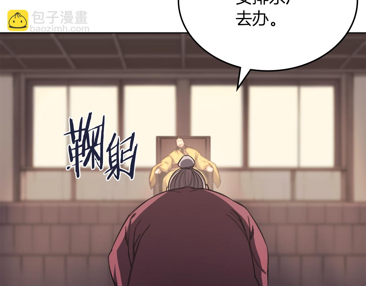 🍲重生之我在魔教耍长枪 第47话 试探 第21页