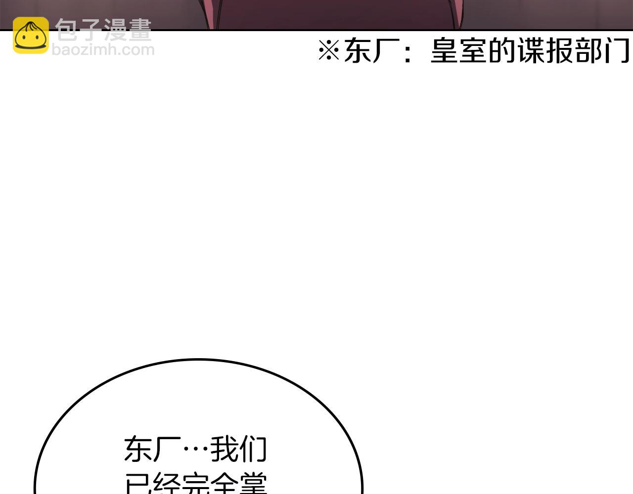 🍲重生之我在魔教耍长枪 第47话 试探 第22页