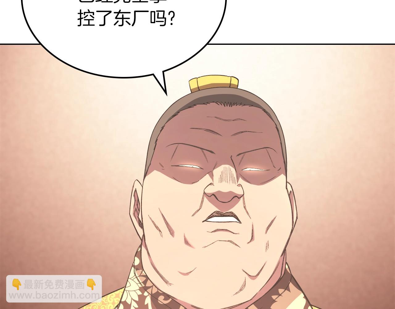 🍲重生之我在魔教耍长枪 第47话 试探 第23页