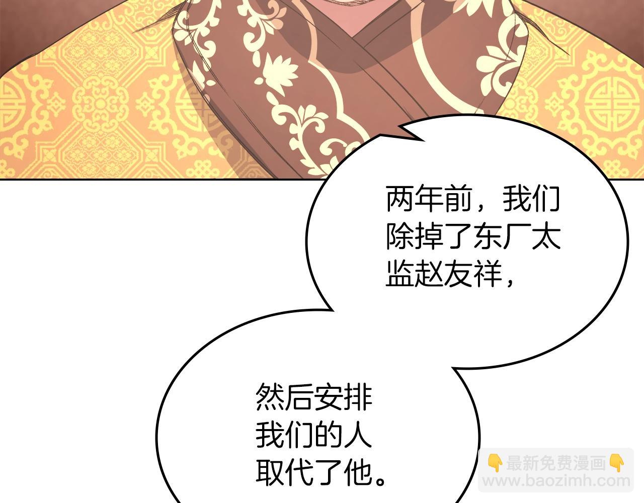 🍲重生之我在魔教耍长枪 第47话 试探 第24页