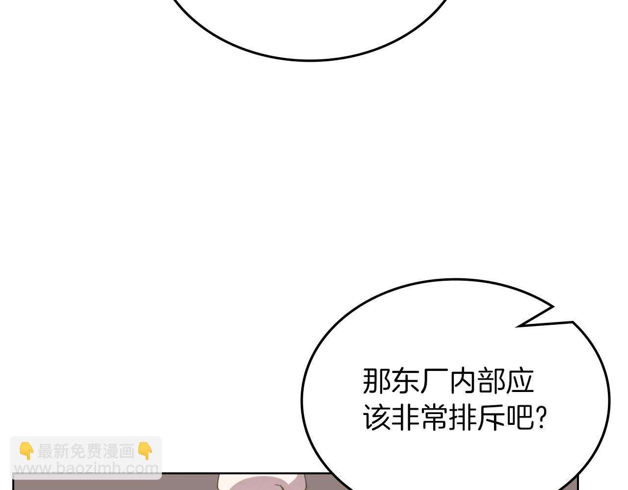 🍲重生之我在魔教耍长枪 第47话 试探 第25页
