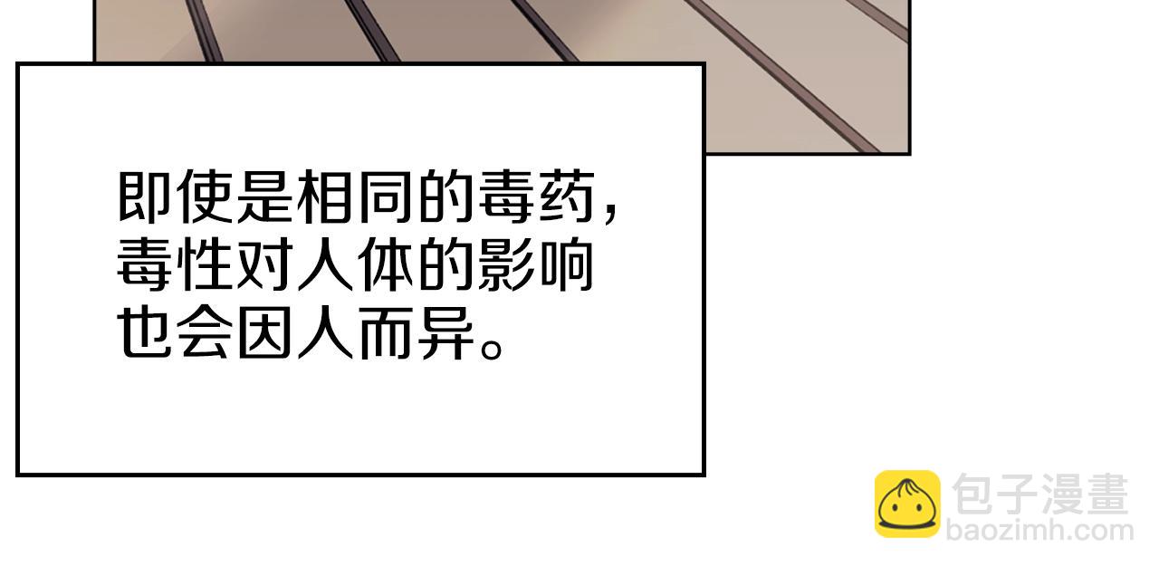 🍲重生之我在魔教耍长枪 第47话 试探 第32页