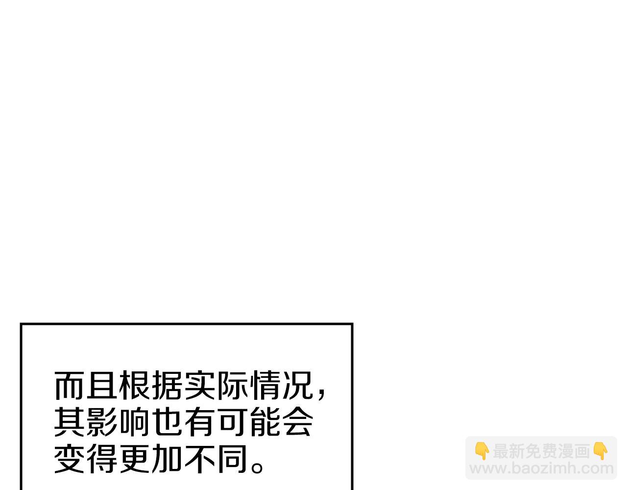 🍲重生之我在魔教耍长枪 第47话 试探 第33页