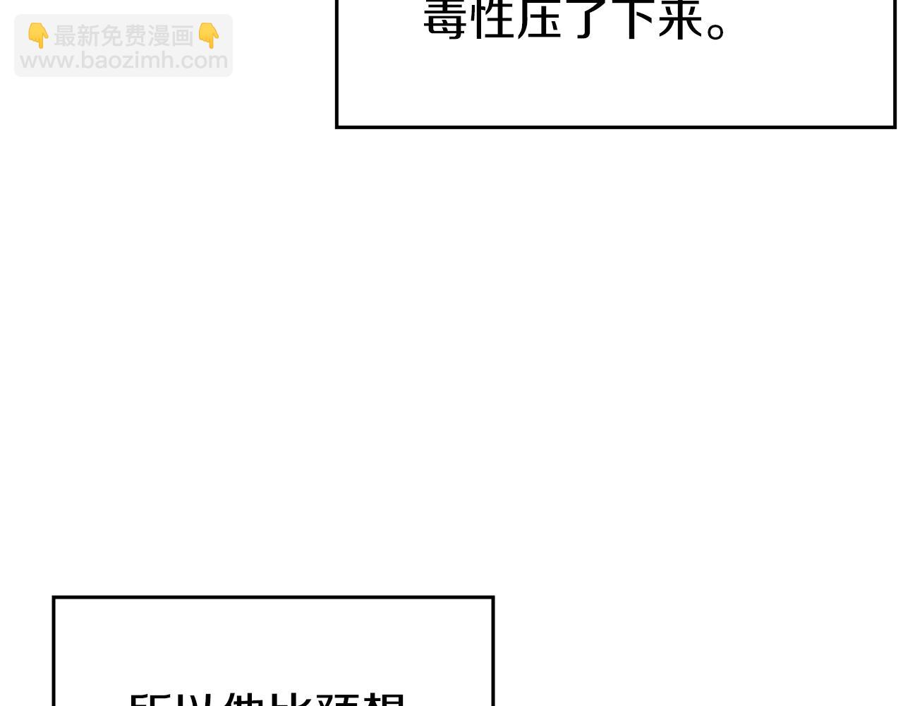🍲重生之我在魔教耍长枪 第47话 试探 第35页