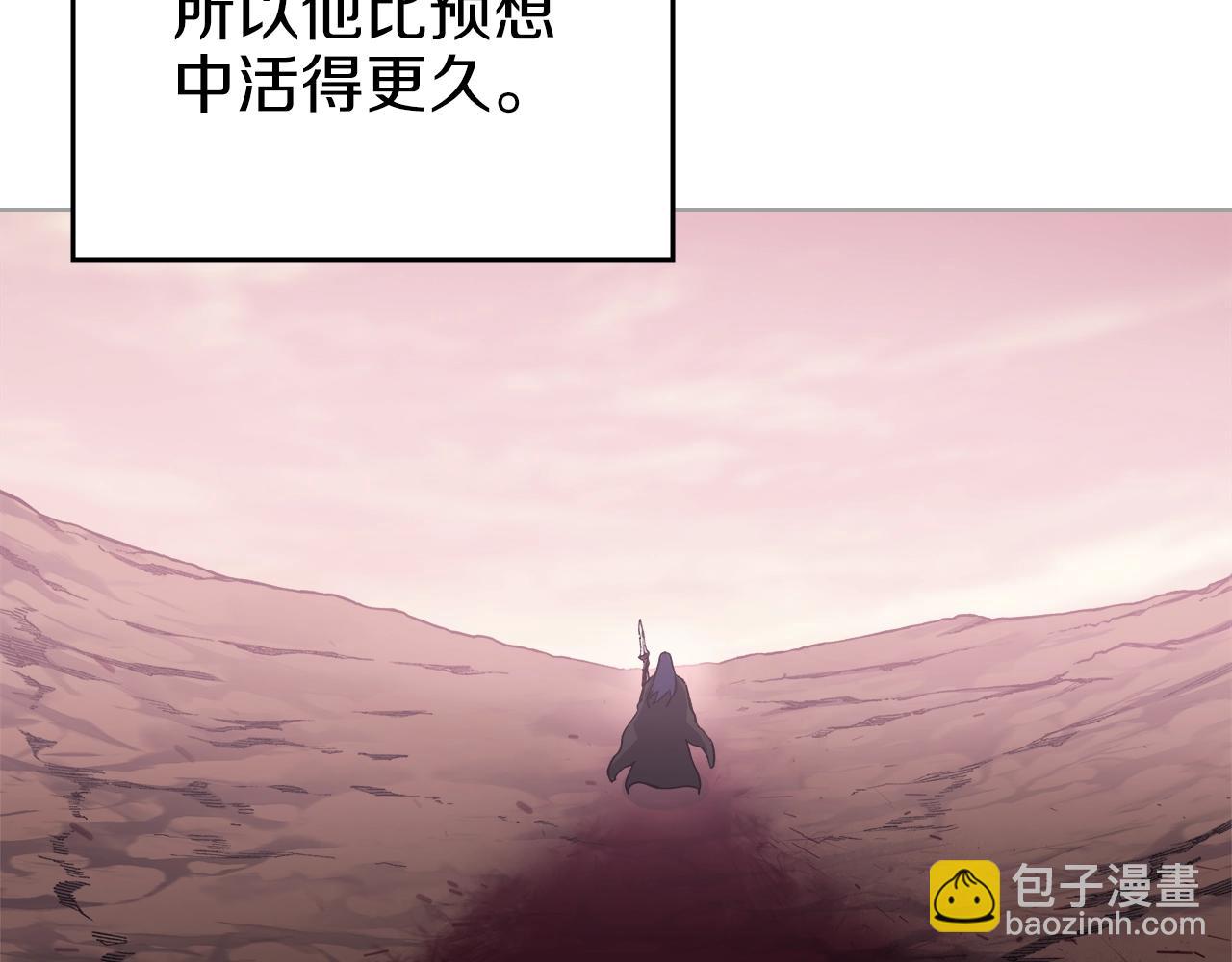 🍲重生之我在魔教耍长枪 第47话 试探 第36页
