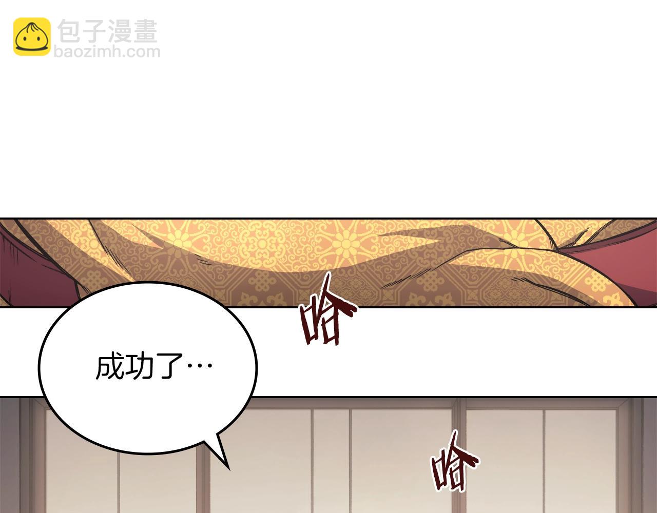 🍲重生之我在魔教耍长枪 第47话 试探 第4页