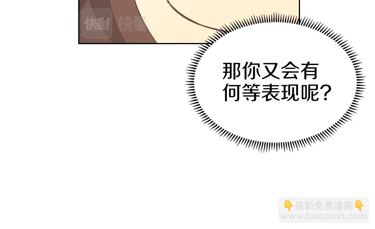 🍲重生之我在魔教耍长枪 第47话 试探 第40页