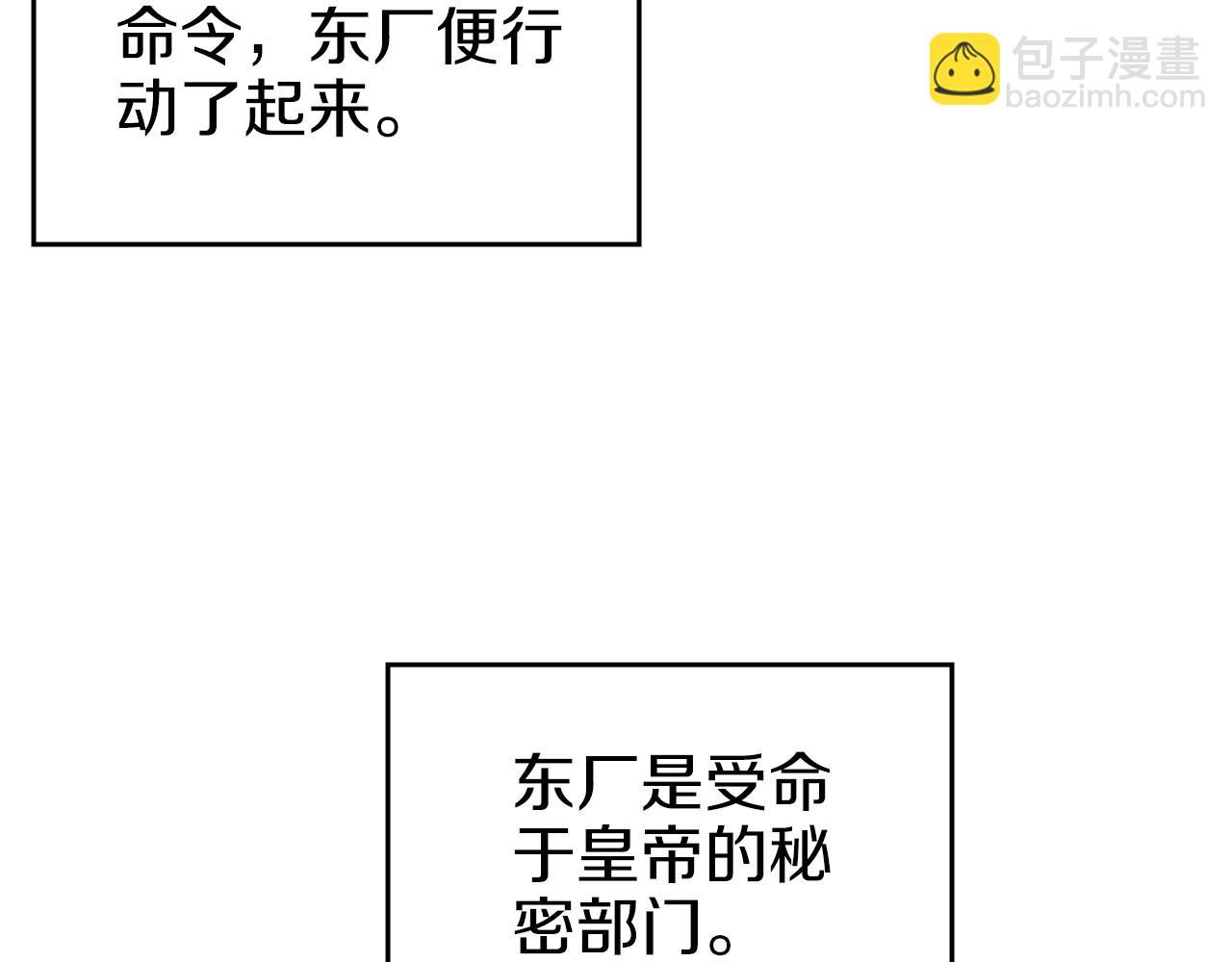 🍲重生之我在魔教耍长枪 第47话 试探 第43页