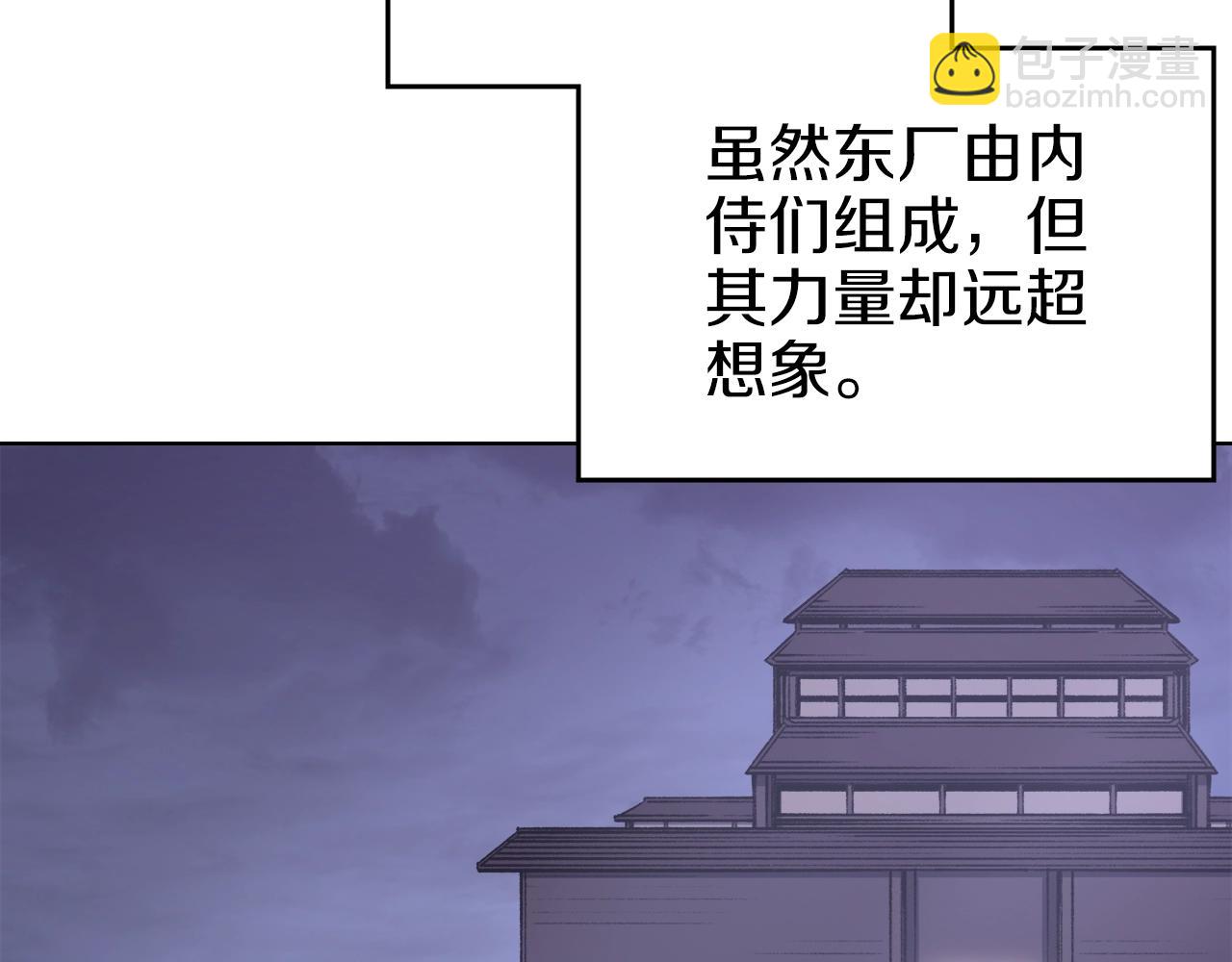 🍲重生之我在魔教耍长枪 第47话 试探 第44页