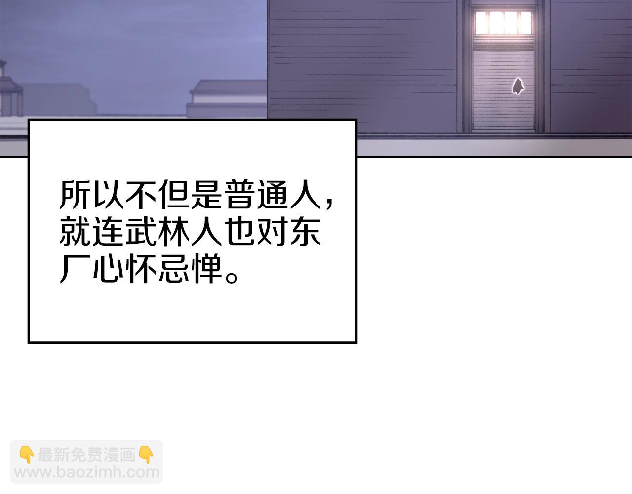 🍲重生之我在魔教耍长枪 第47话 试探 第45页