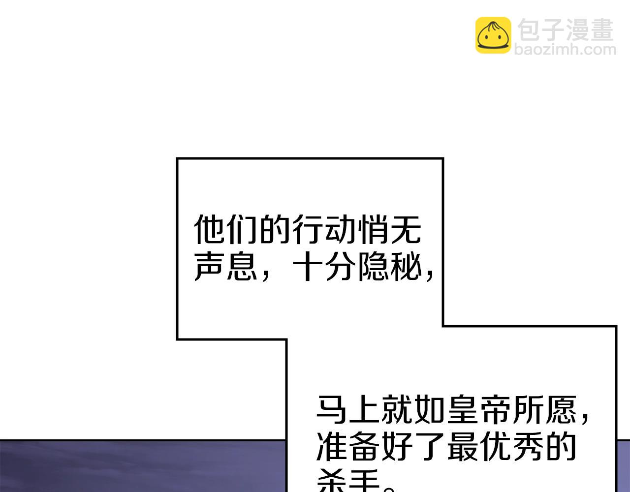 🍲重生之我在魔教耍长枪 第47话 试探 第46页