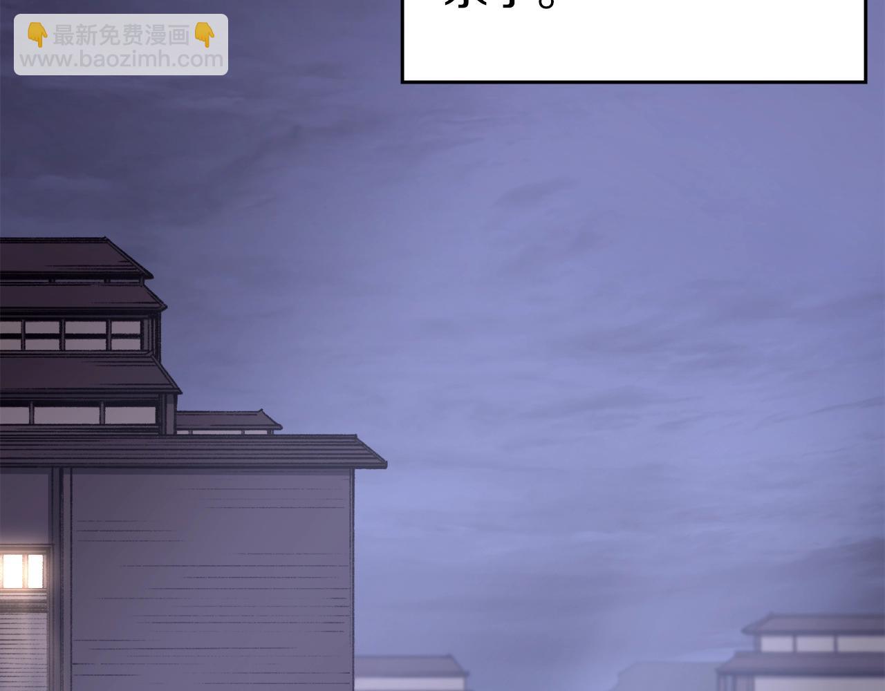 🍲重生之我在魔教耍长枪 第47话 试探 第47页