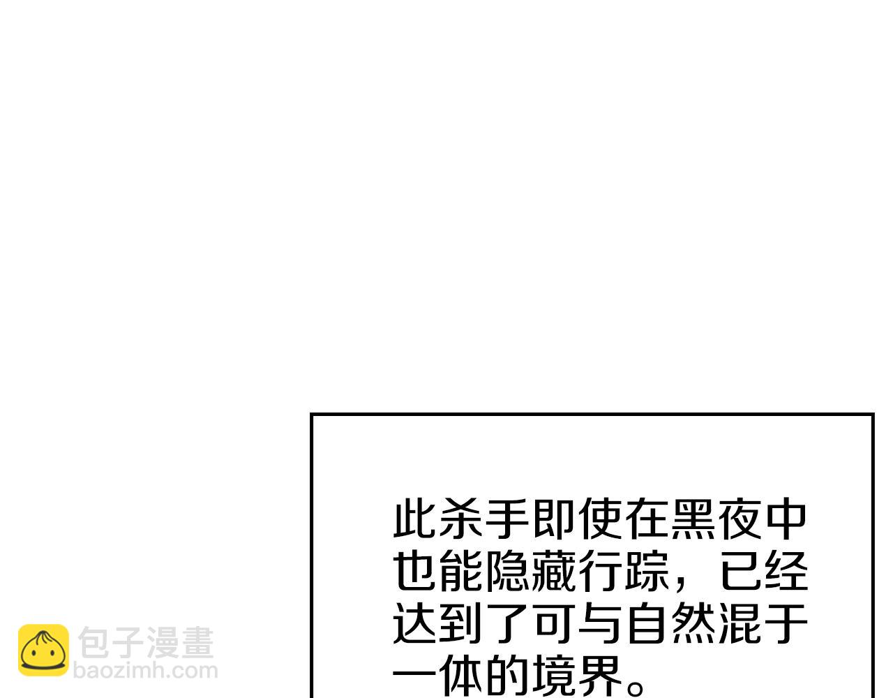 🍲重生之我在魔教耍长枪 第47话 试探 第49页