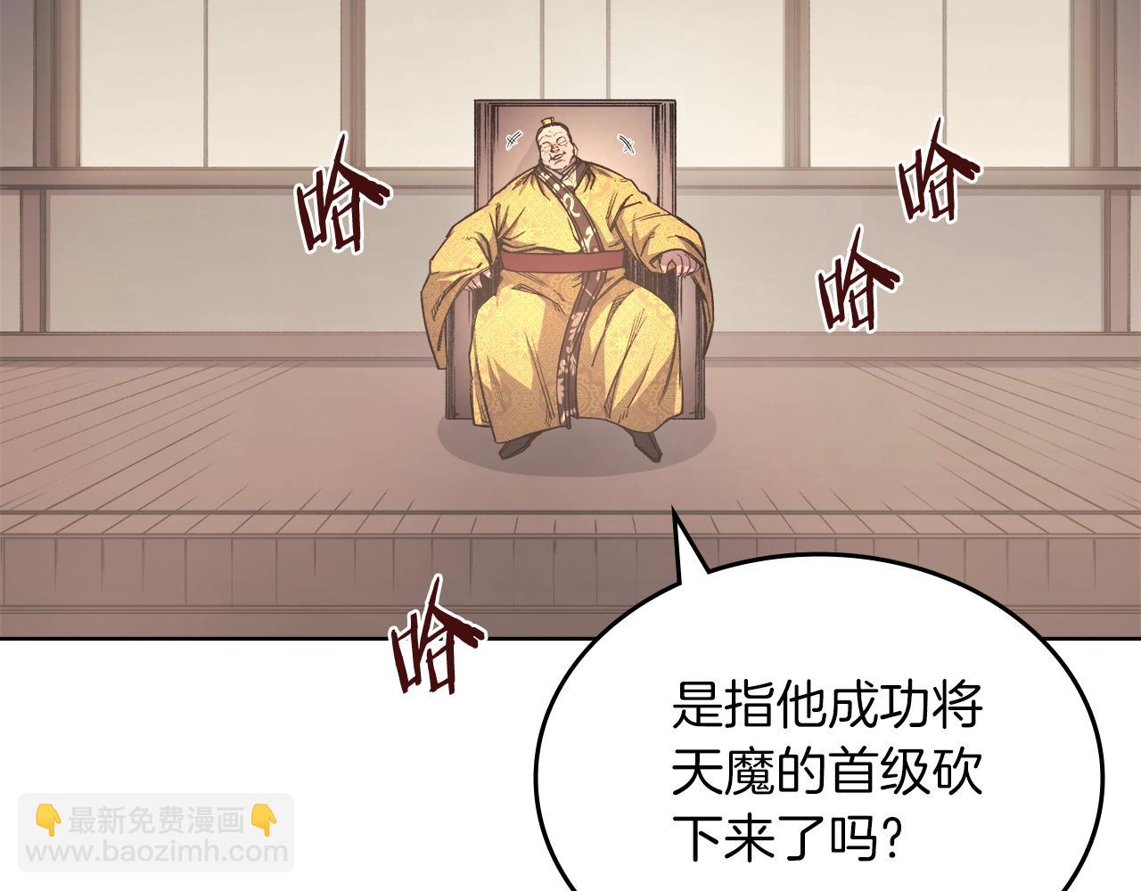 🍲重生之我在魔教耍长枪 第47话 试探 第5页