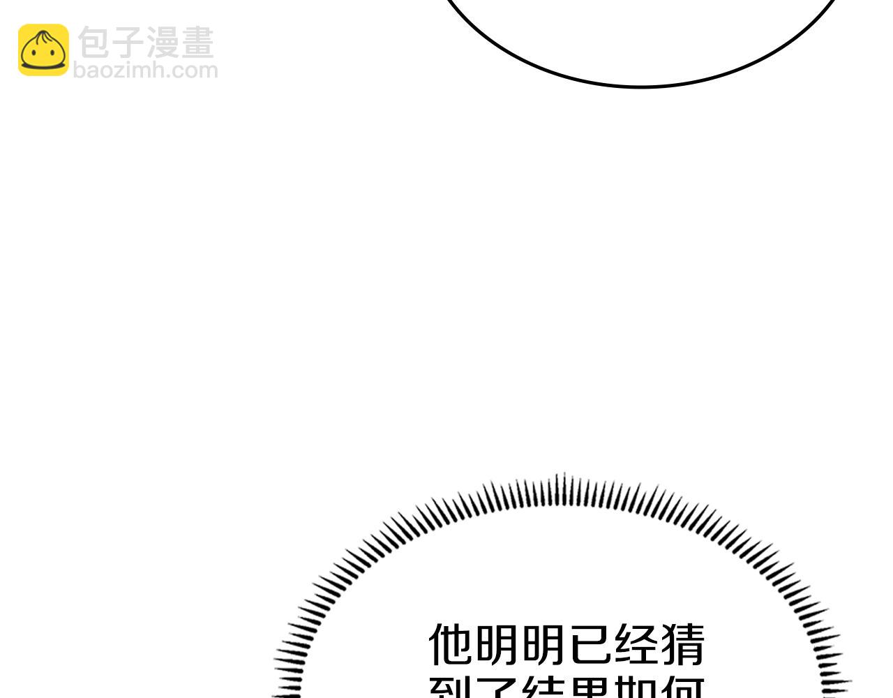 🍲重生之我在魔教耍长枪 第47话 试探 第6页
