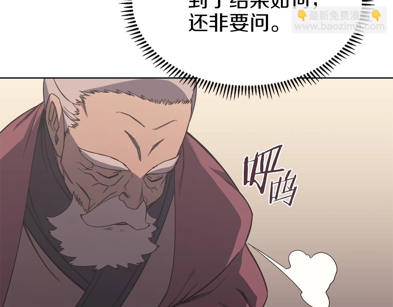🍲重生之我在魔教耍长枪 第47话 试探 第7页
