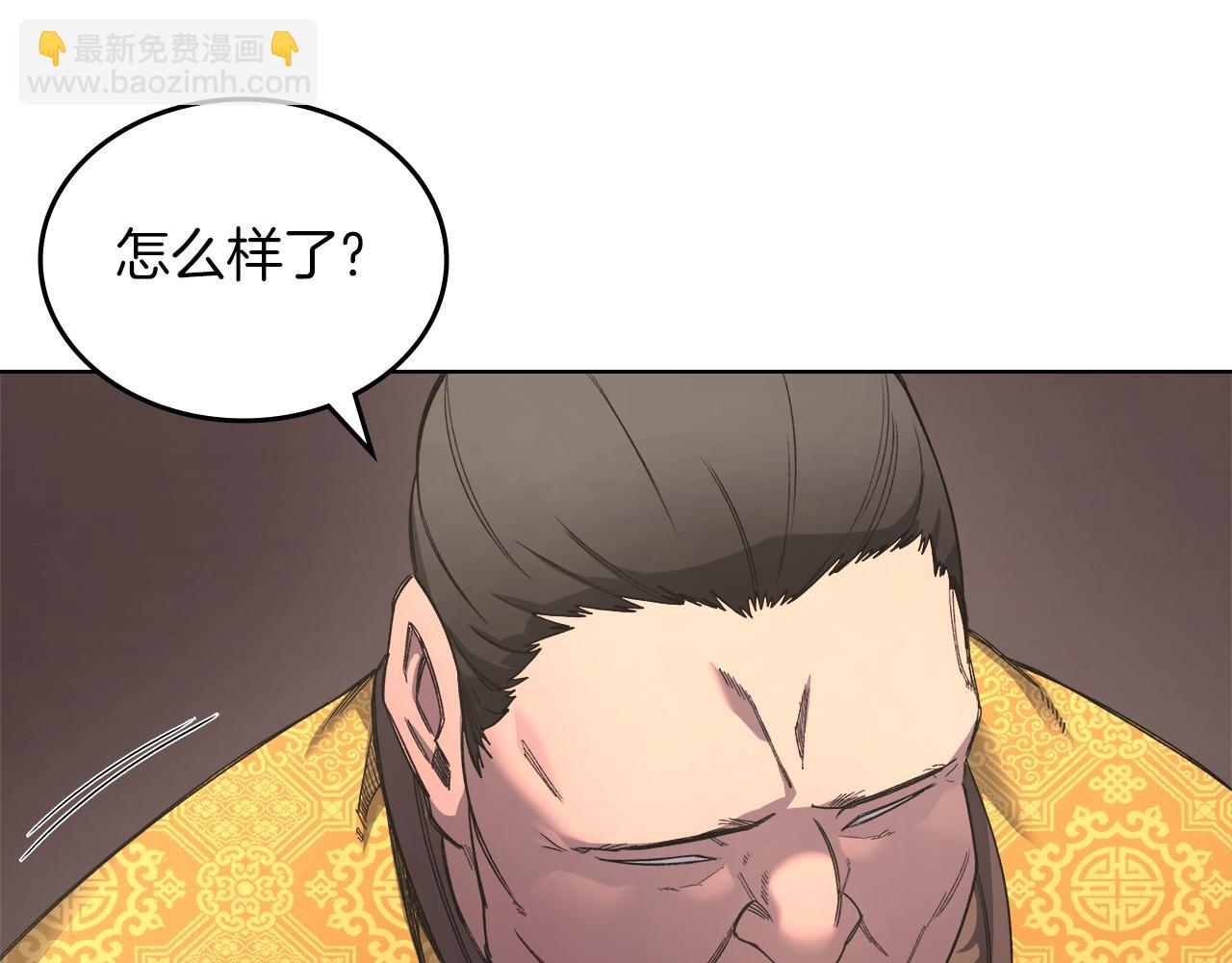 🍲重生之我在魔教耍长枪 第49话 坚持 第10页