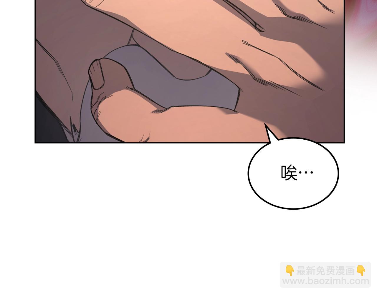 🍲重生之我在魔教耍长枪 第49话 坚持 第14页