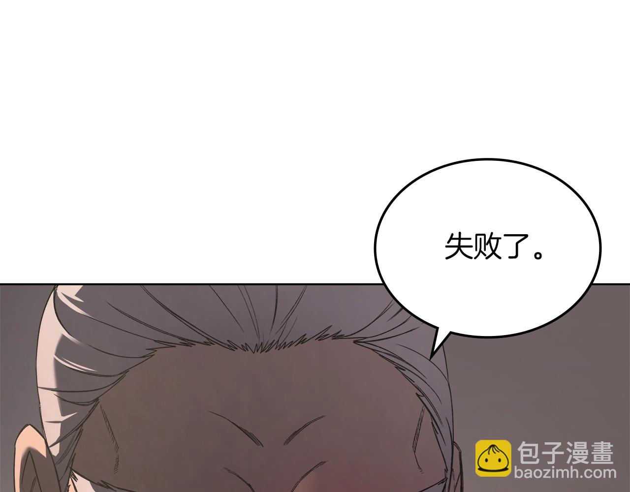 🍲重生之我在魔教耍长枪 第49话 坚持 第15页
