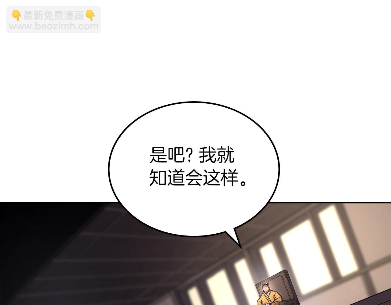 🍲重生之我在魔教耍长枪 第49话 坚持 第18页