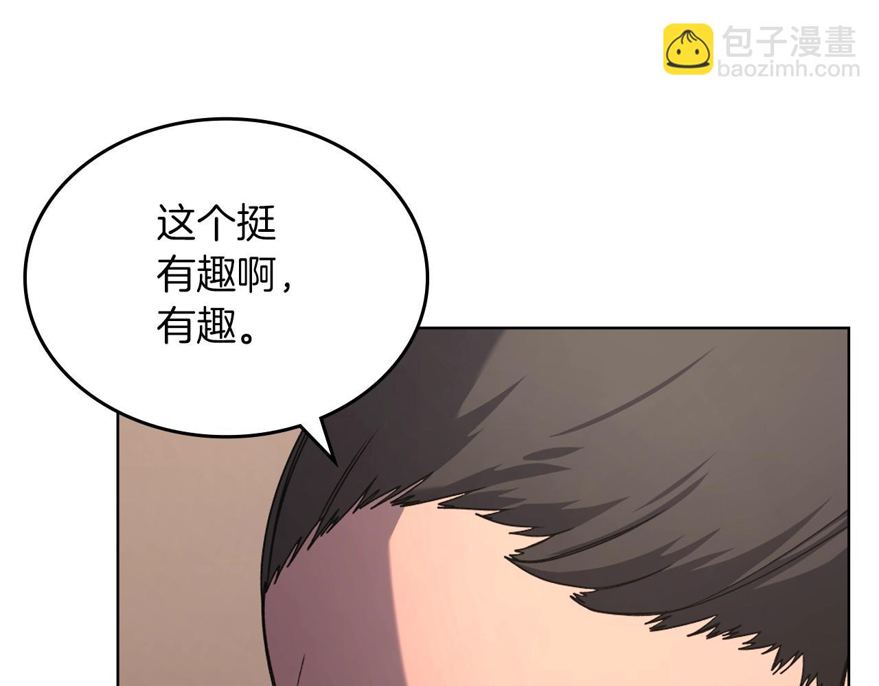 🍲重生之我在魔教耍长枪 第49话 坚持 第23页
