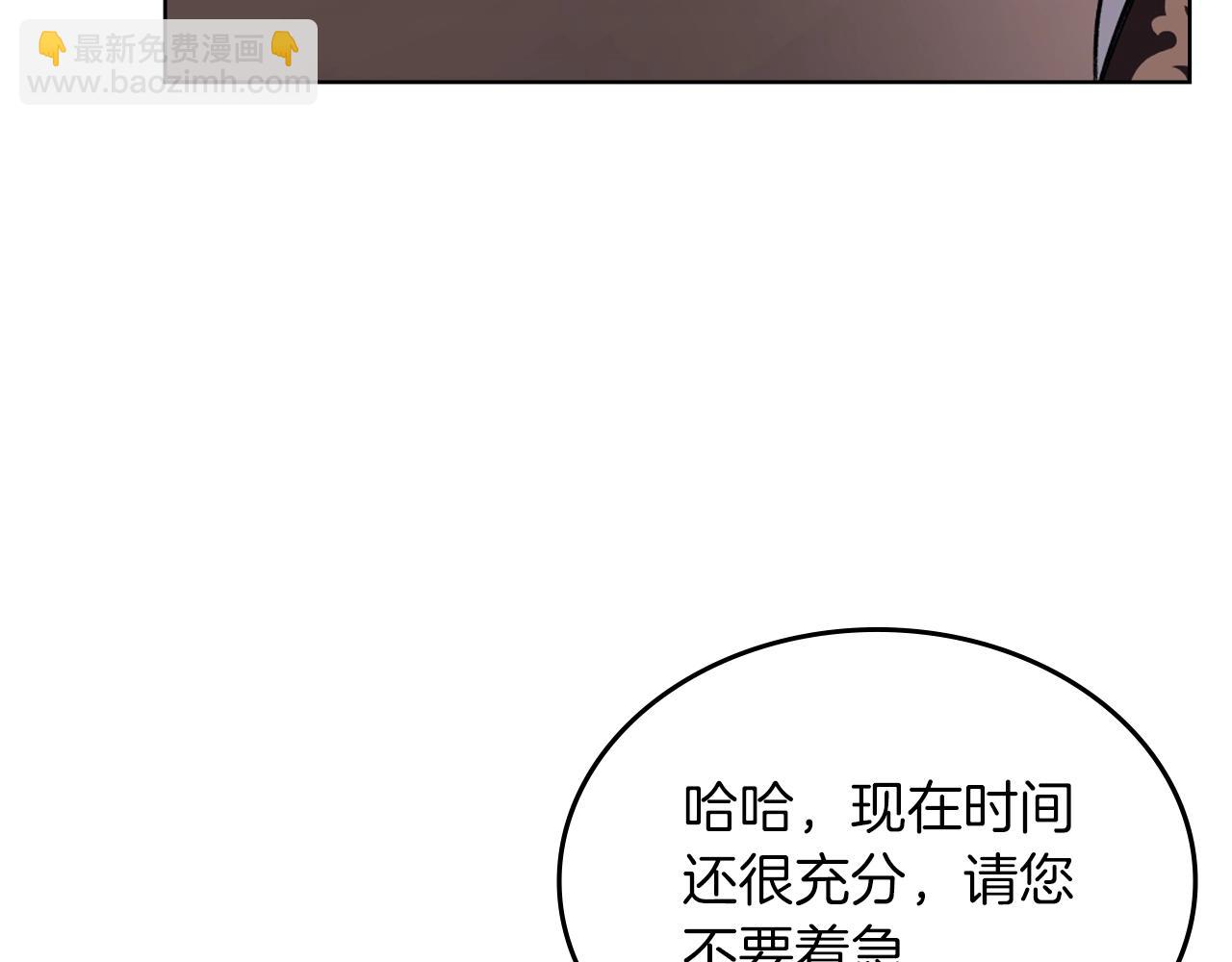 🍲重生之我在魔教耍长枪 第49话 坚持 第25页