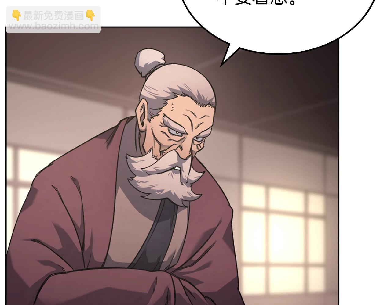 🍲重生之我在魔教耍长枪 第49话 坚持 第26页