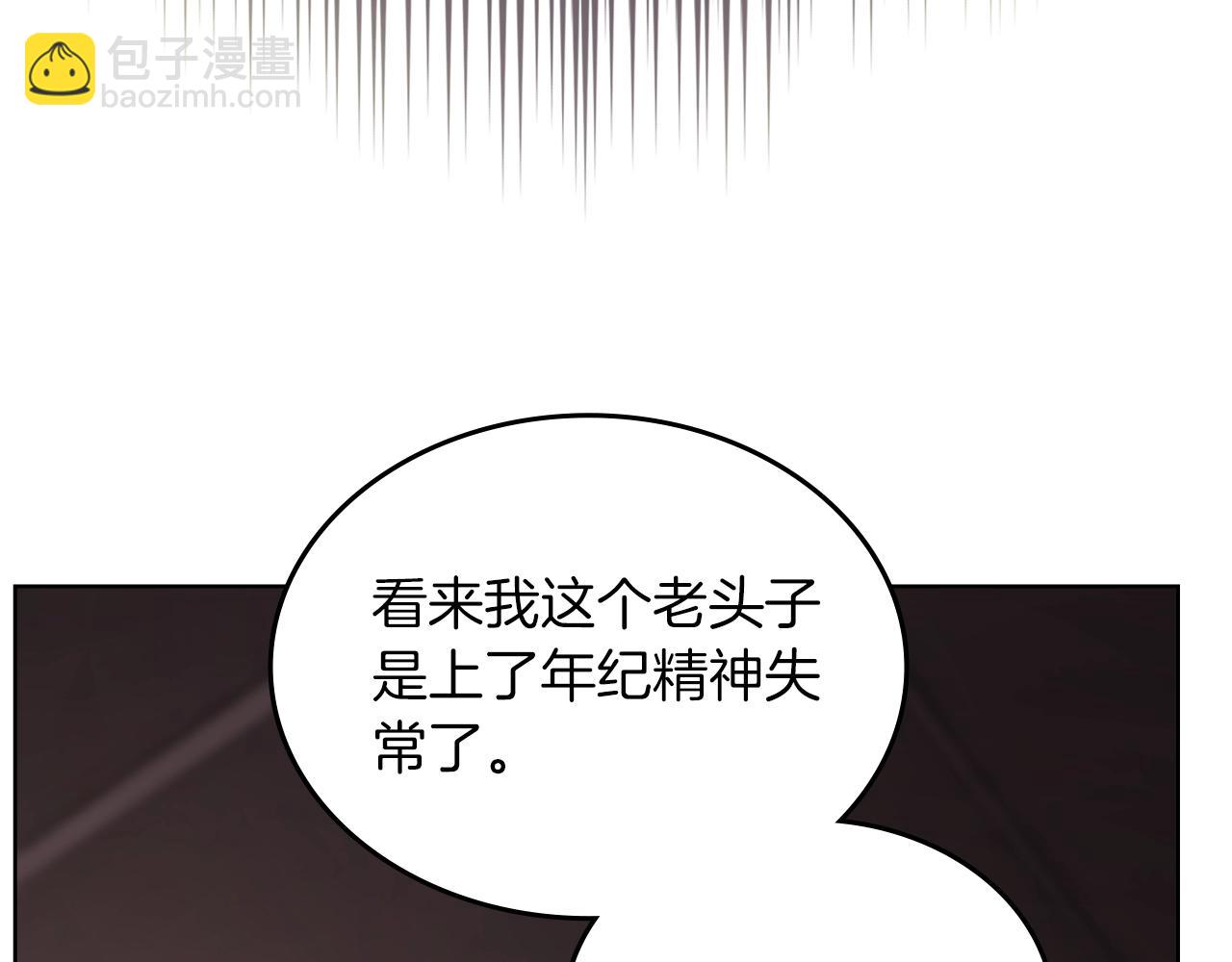🍲重生之我在魔教耍长枪 第49话 坚持 第33页