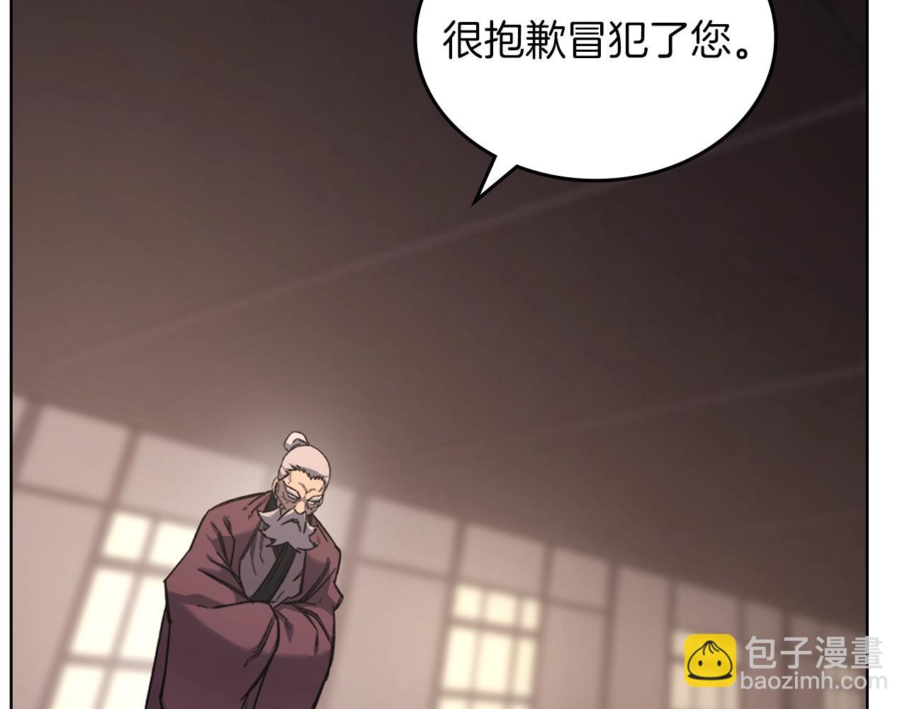 🍲重生之我在魔教耍长枪 第49话 坚持 第34页