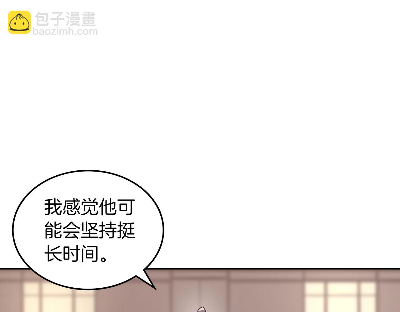 🍲重生之我在魔教耍长枪 第49话 坚持 第40页