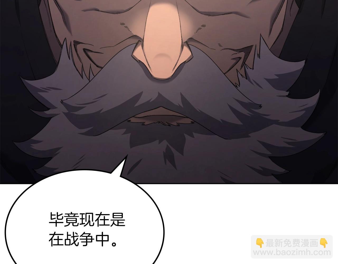 🍲重生之我在魔教耍长枪 第49话 坚持 第46页