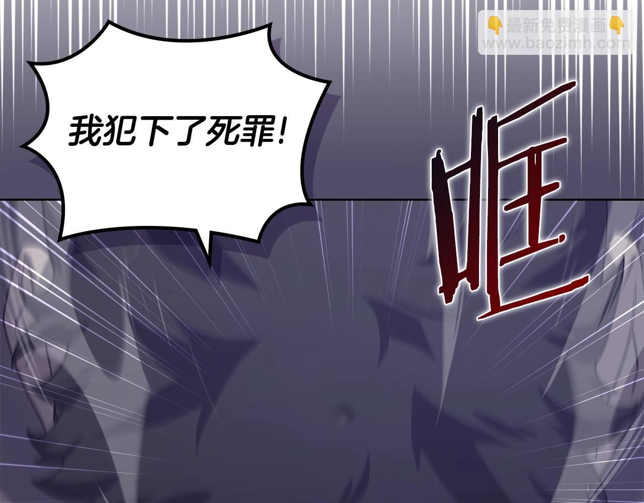 🍲重生之我在魔教耍长枪 第49话 坚持 第49页