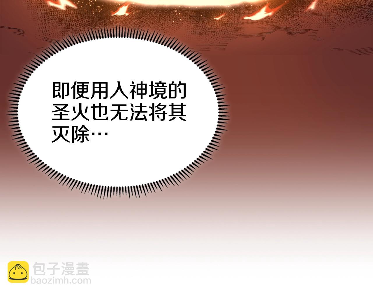 🍲重生之我在魔教耍长枪 第51话 脱胎换骨 第12页