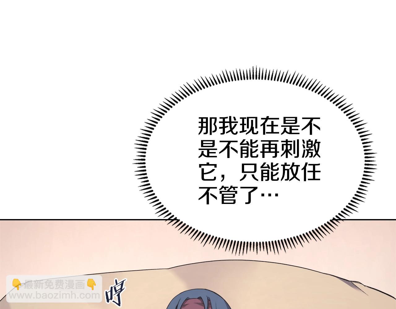 🍲重生之我在魔教耍长枪 第51话 脱胎换骨 第14页