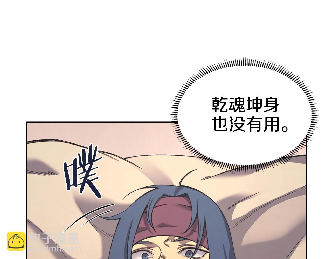 🍲重生之我在魔教耍长枪 第51话 脱胎换骨 第16页