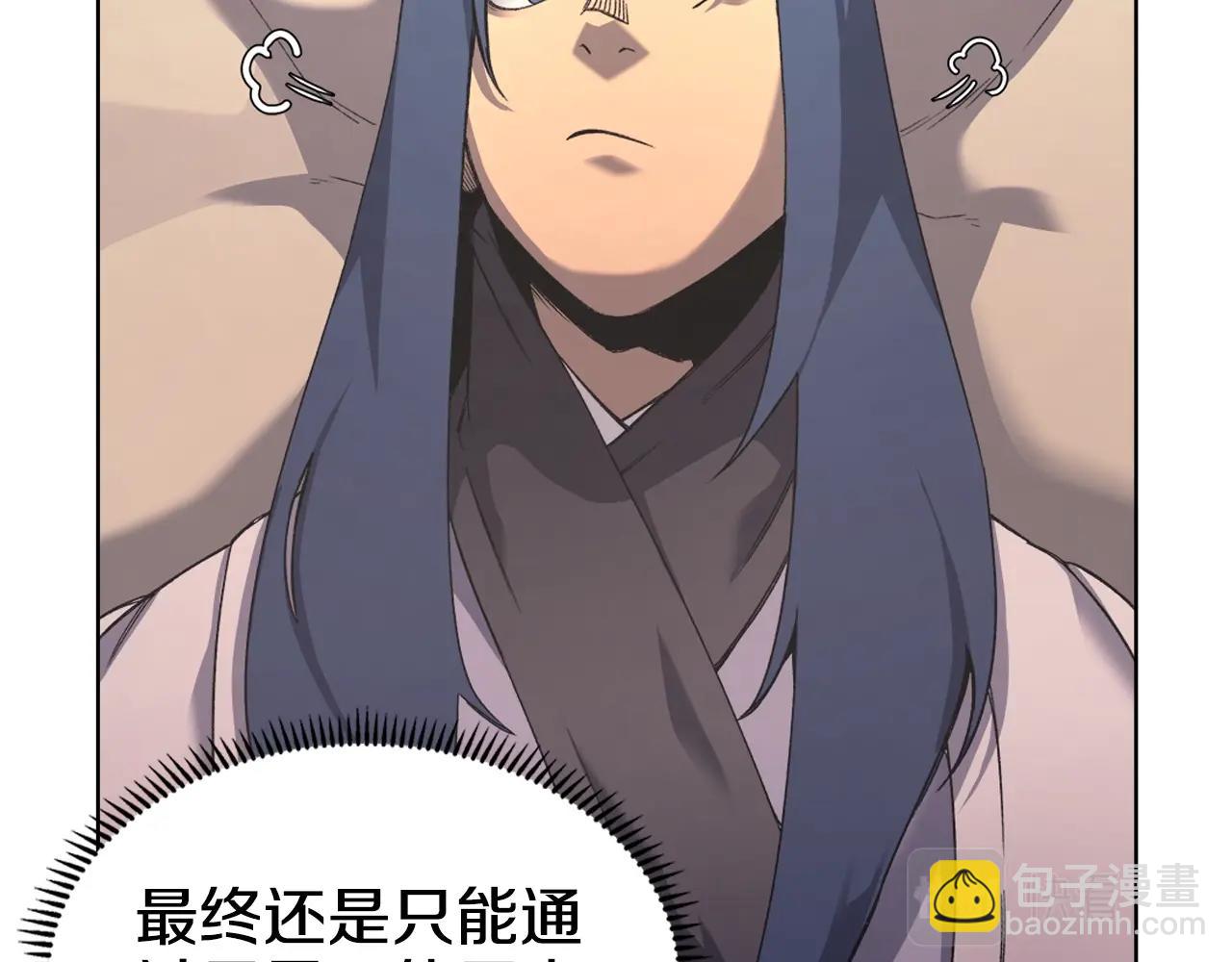🍲重生之我在魔教耍长枪 第51话 脱胎换骨 第17页