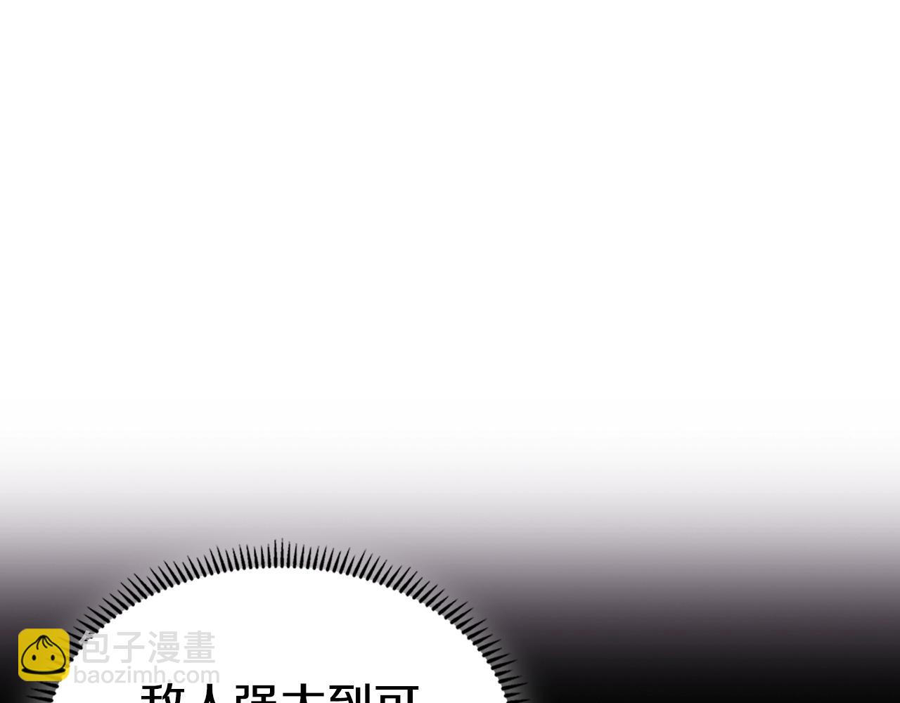 🍲重生之我在魔教耍长枪 第51话 脱胎换骨 第19页