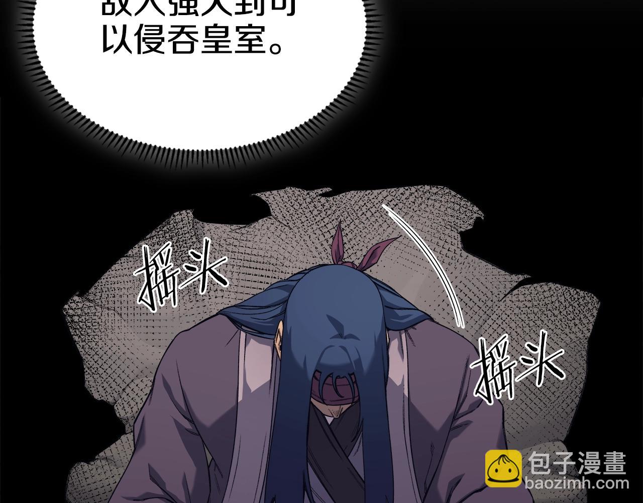 🍲重生之我在魔教耍长枪 第51话 脱胎换骨 第20页