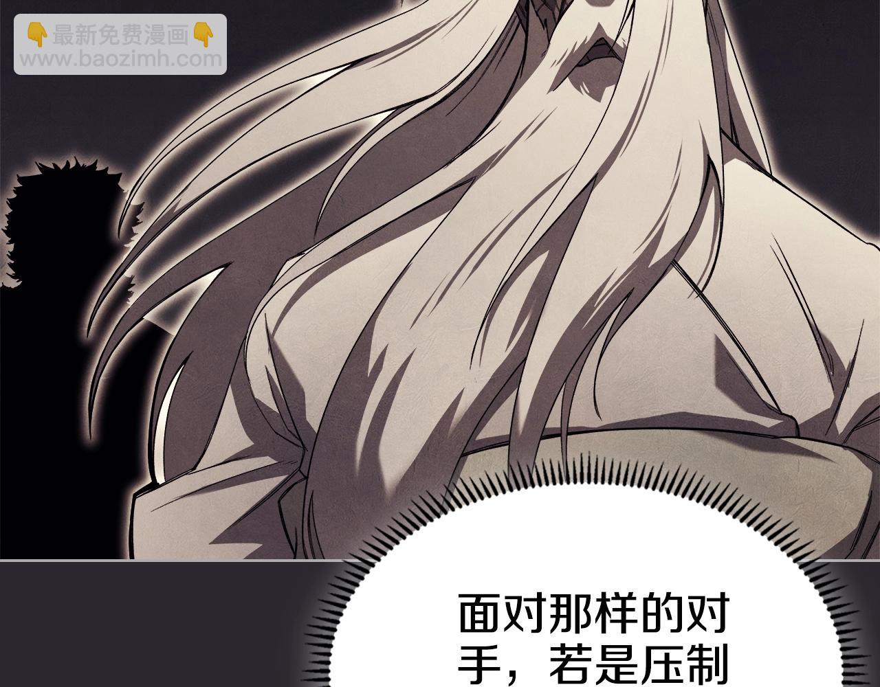 🍲重生之我在魔教耍长枪 第51话 脱胎换骨 第23页