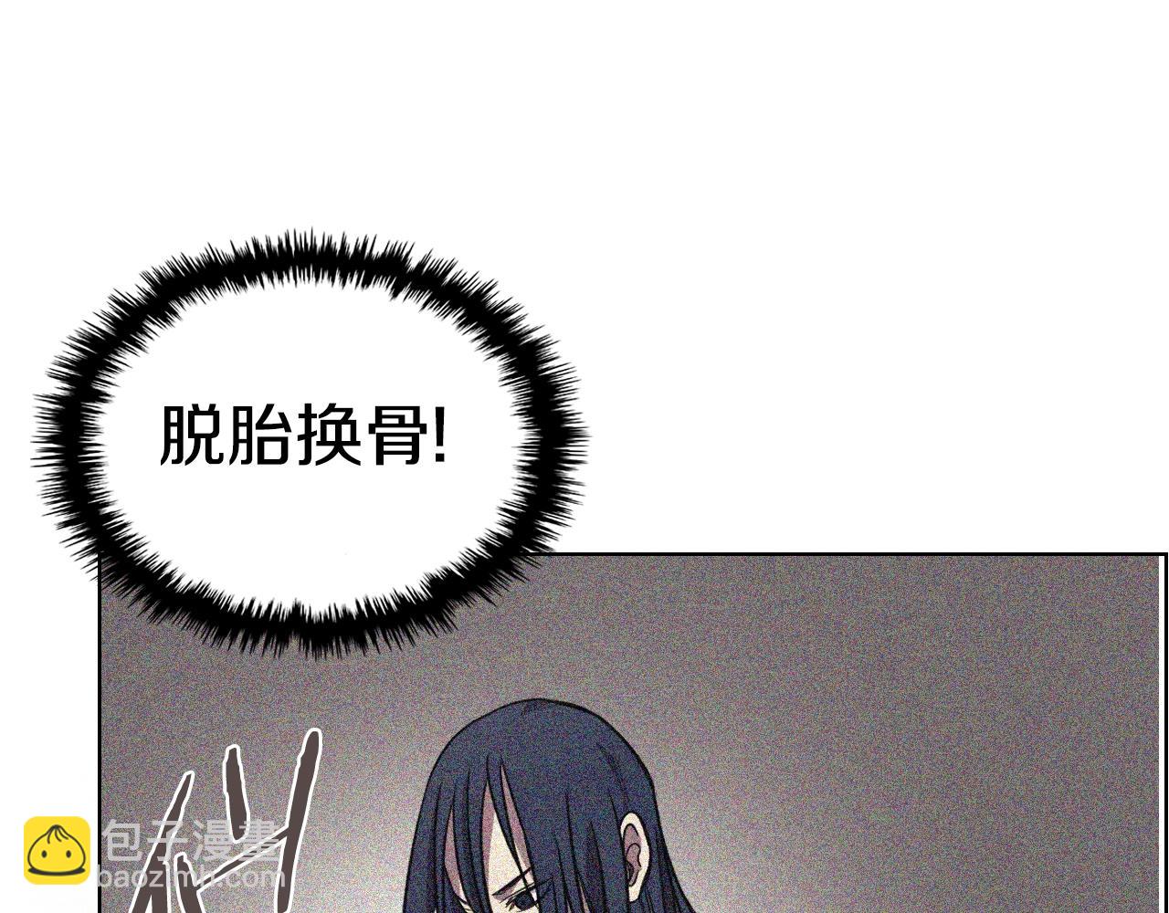 🍲重生之我在魔教耍长枪 第51话 脱胎换骨 第27页