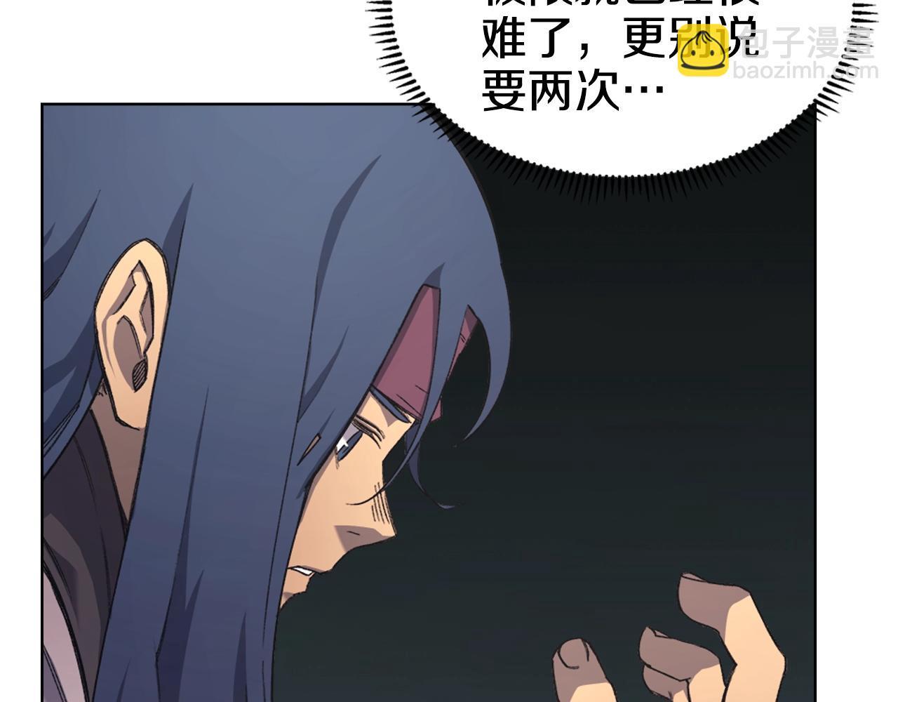 🍲重生之我在魔教耍长枪 第51话 脱胎换骨 第38页