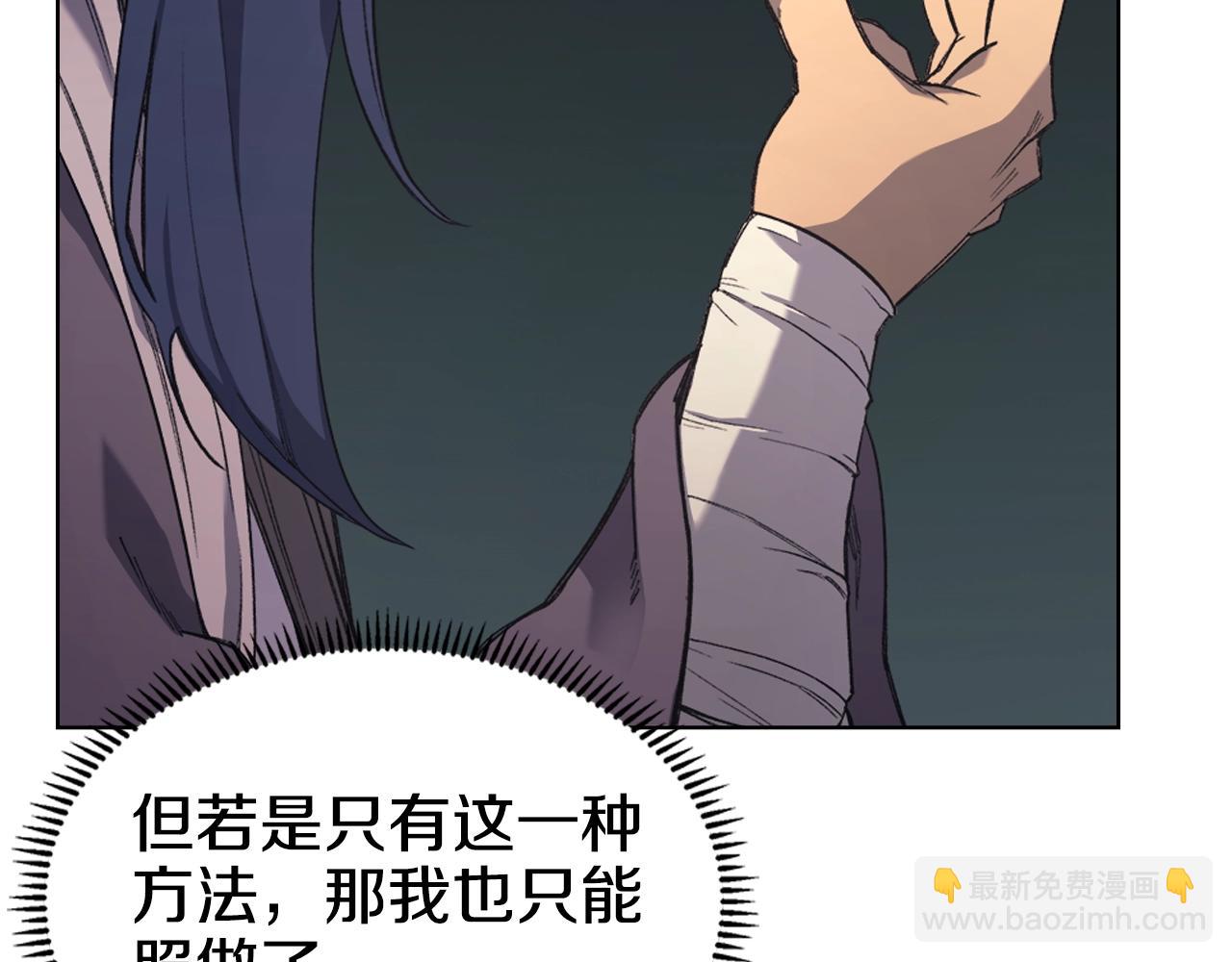 🍲重生之我在魔教耍长枪 第51话 脱胎换骨 第39页