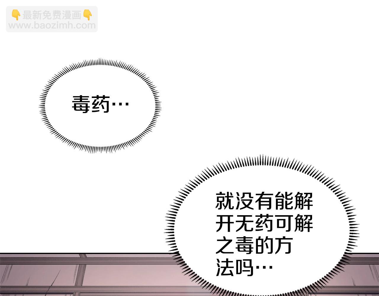 🍲重生之我在魔教耍长枪 第51话 脱胎换骨 第4页