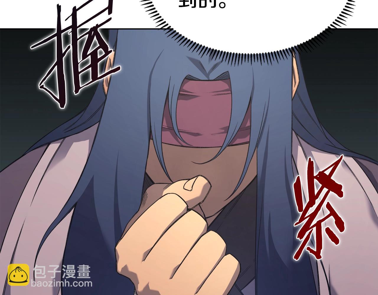 🍲重生之我在魔教耍长枪 第51话 脱胎换骨 第41页