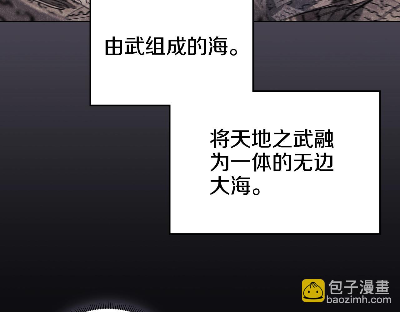 🍲重生之我在魔教耍长枪 第51话 脱胎换骨 第45页