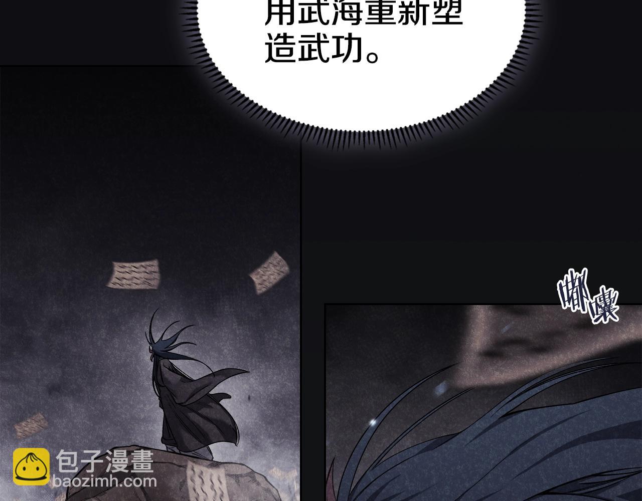 🍲重生之我在魔教耍长枪 第51话 脱胎换骨 第48页