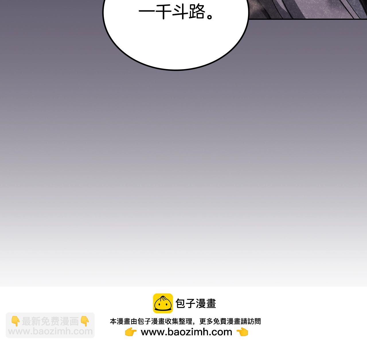 🍲重生之我在魔教耍长枪 第51话 脱胎换骨 第50页