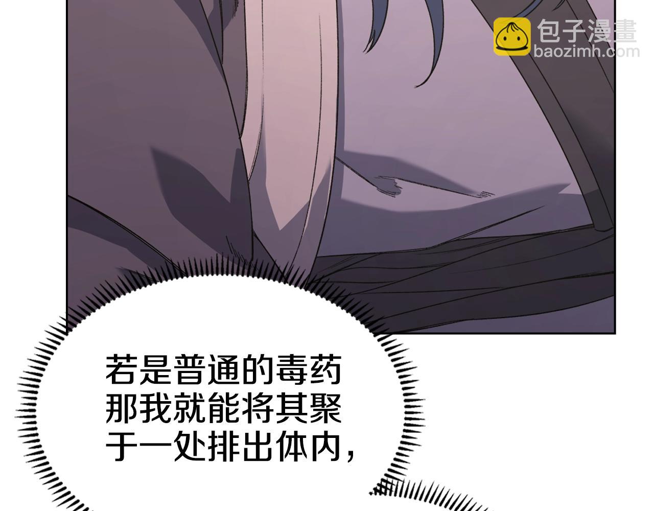 🍲重生之我在魔教耍长枪 第51话 脱胎换骨 第8页