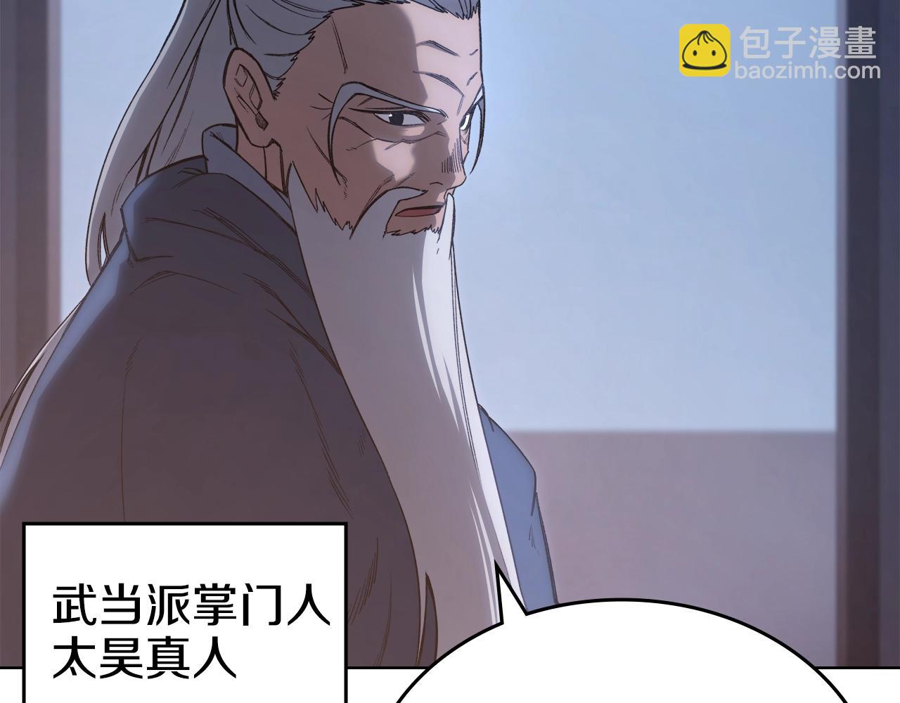 🍲重生之我在魔教耍长枪 第53话 真正的地狱 第12页